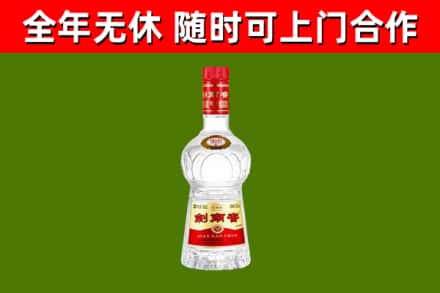 德阳烟酒回收剑南春水晶剑2.jpg