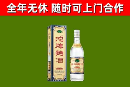 德阳烟酒回收80沱牌曲酒2.jpg